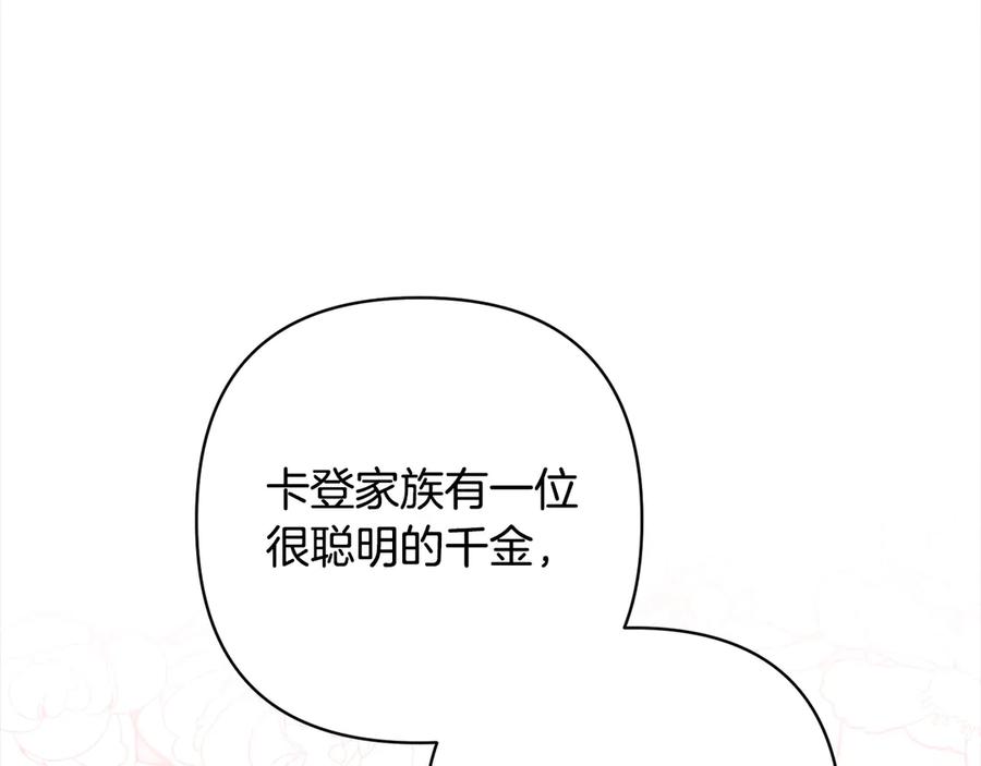 《回归后，黑化复仇！》第79话 观礼 第50页