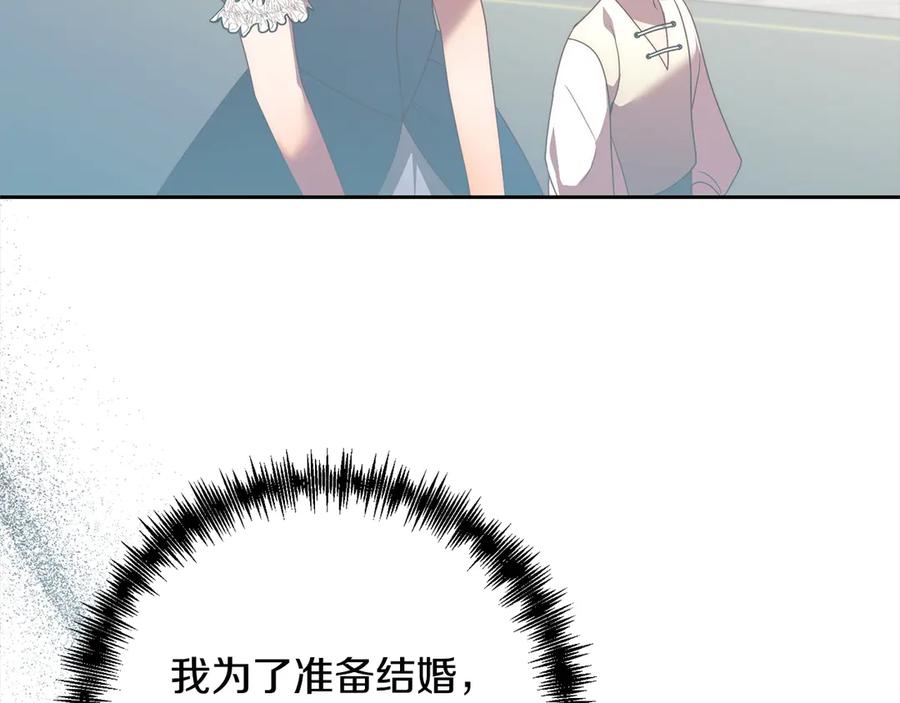 《回归后，黑化复仇！》第79话 观礼 第112页