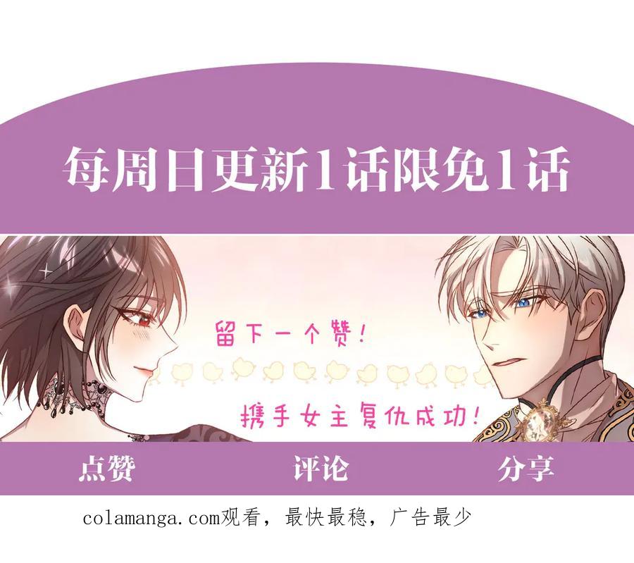 《回归后，黑化复仇！》完结篇 我们都要幸福！ 第196页