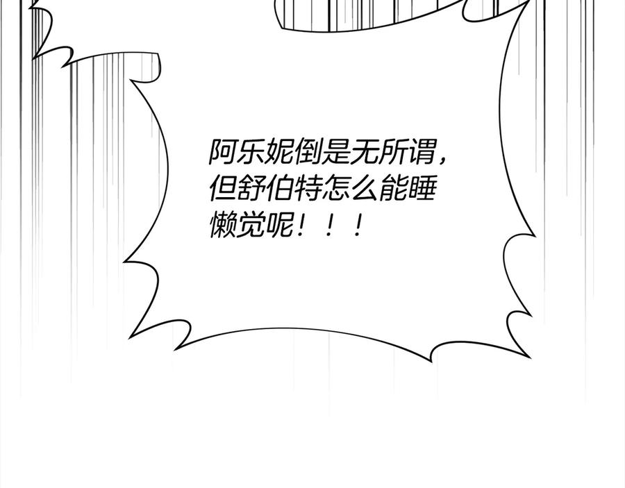 《回归后，黑化复仇！》完结篇 我们都要幸福！ 第36页