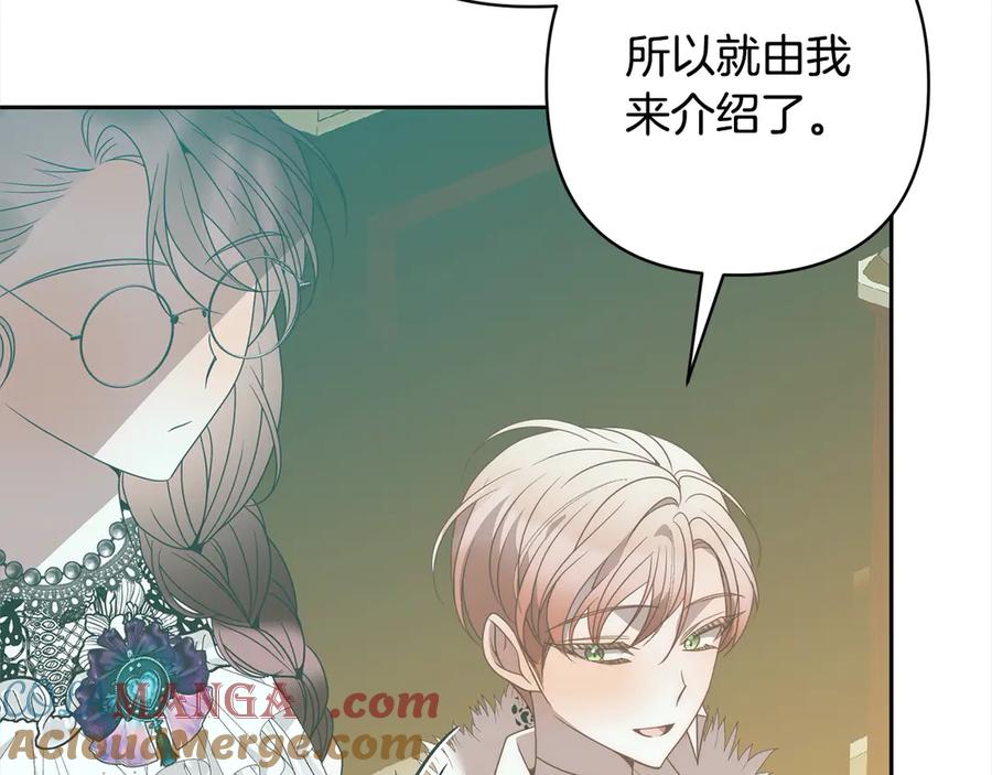 《回归后，黑化复仇！》完结篇 我们都要幸福！ 第53页