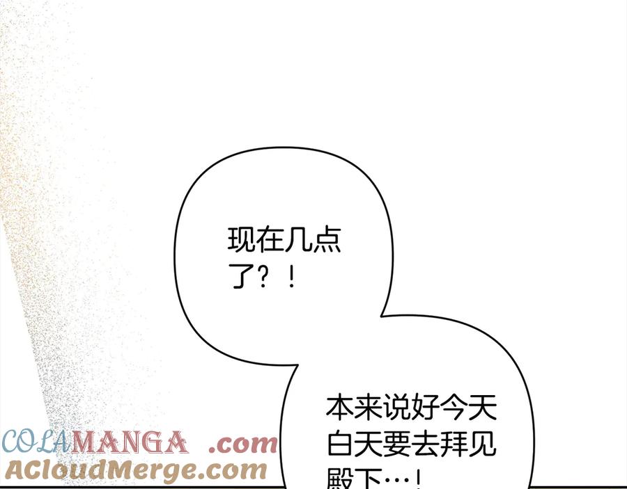 《回归后，黑化复仇！》完结篇 我们都要幸福！ 第29页