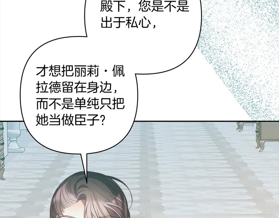 《回归后，黑化复仇！》完结篇 我们都要幸福！ 第102页