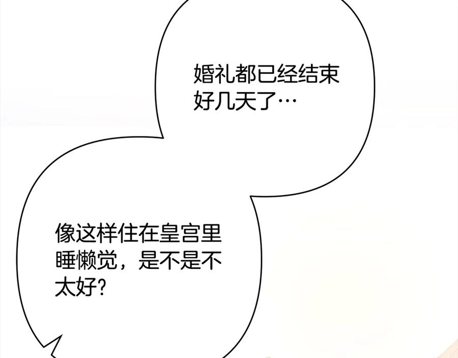 《回归后，黑化复仇！》完结篇 我们都要幸福！ 第18页