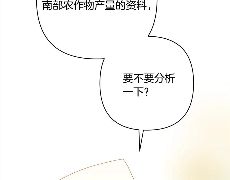 《回归后，黑化复仇！》完结篇 我们都要幸福！ 第71页