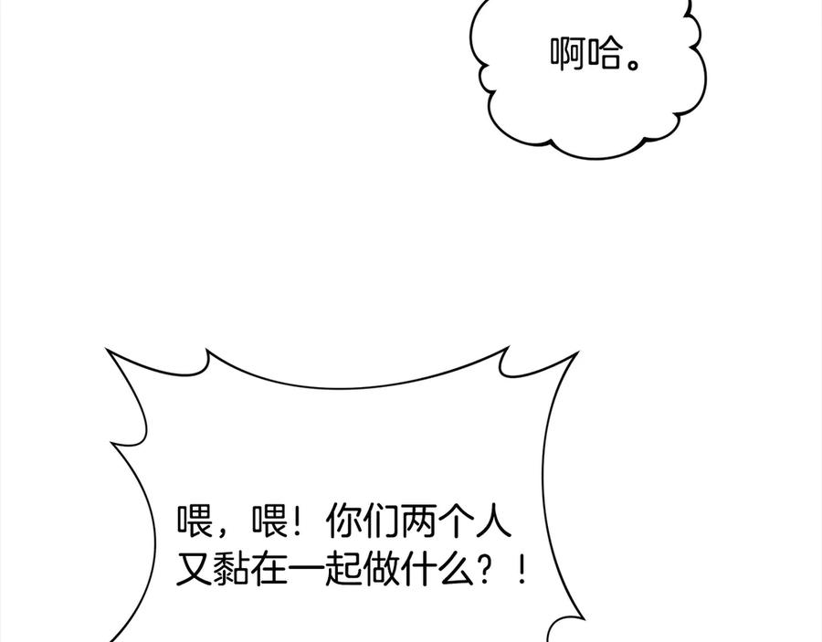 《回归后，黑化复仇！》完结篇 我们都要幸福！ 第110页