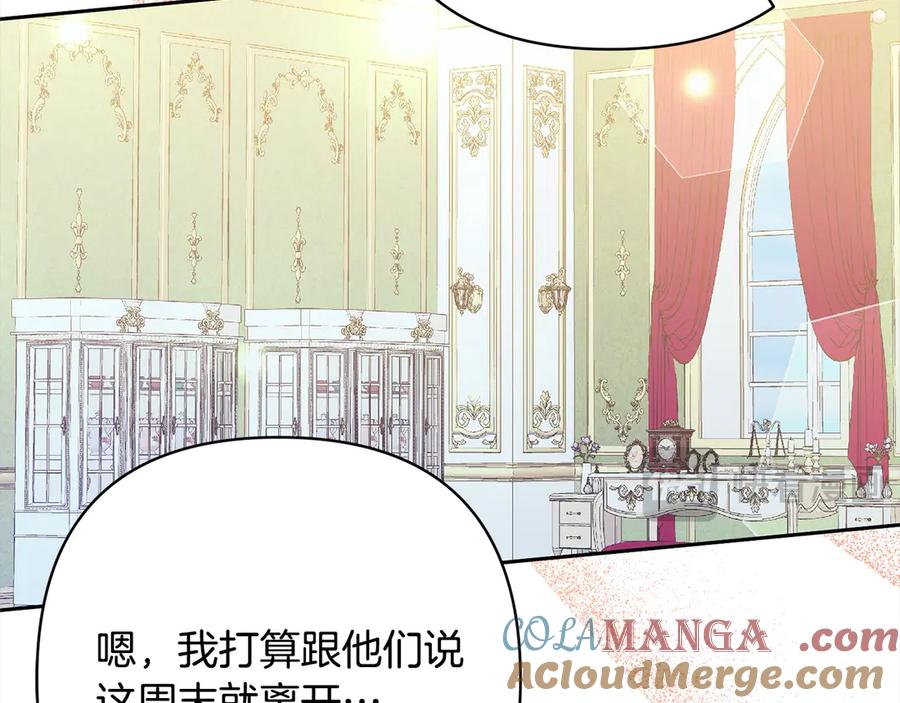 《回归后，黑化复仇！》完结篇 我们都要幸福！ 第25页