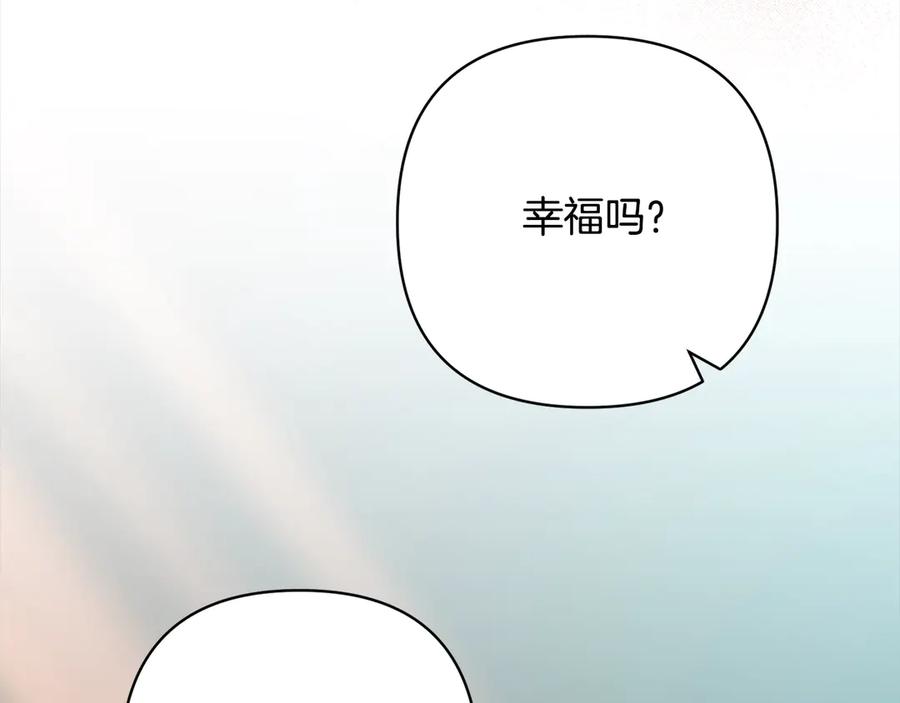 《回归后，黑化复仇！》完结篇 我们都要幸福！ 第166页