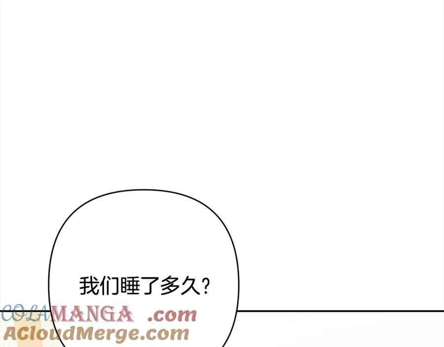 《回归后，黑化复仇！》完结篇 我们都要幸福！ 第13页