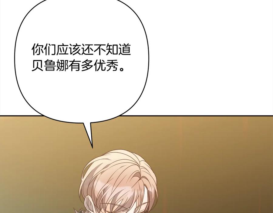 《回归后，黑化复仇！》完结篇 我们都要幸福！ 第68页
