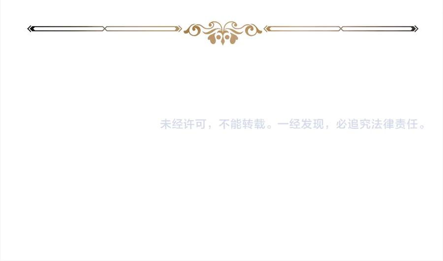 《回归后，黑化复仇！》完结篇 我们都要幸福！ 第195页