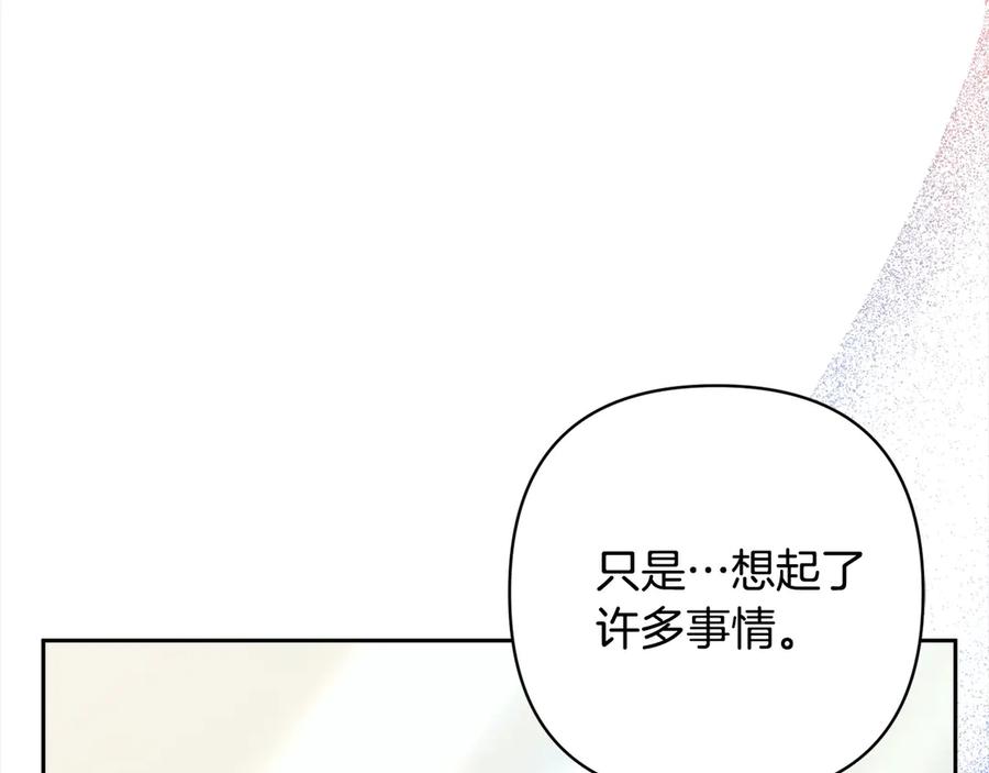 《回归后，黑化复仇！》完结篇 我们都要幸福！ 第134页