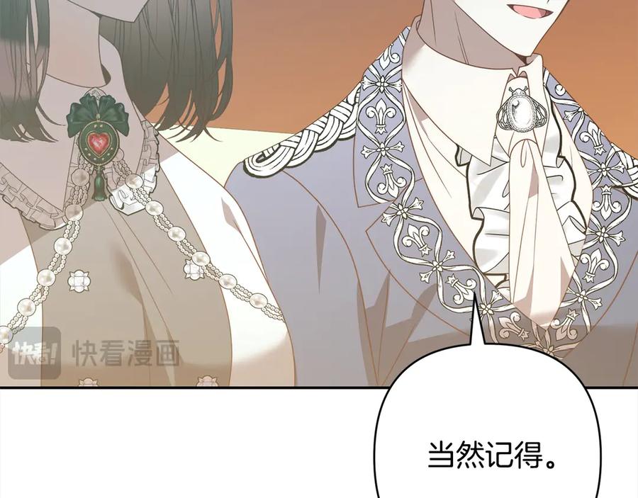 《回归后，黑化复仇！》完结篇 我们都要幸福！ 第150页
