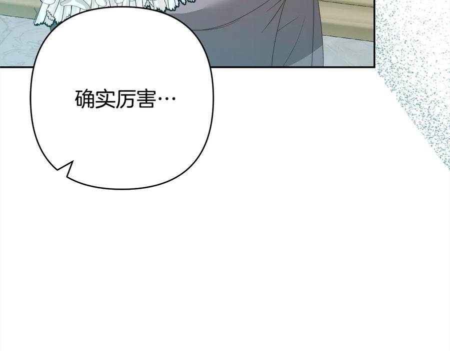 《回归后，黑化复仇！》完结篇 我们都要幸福！ 第87页
