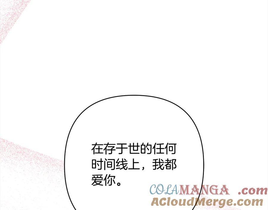 《回归后，黑化复仇！》完结篇 我们都要幸福！ 第177页
