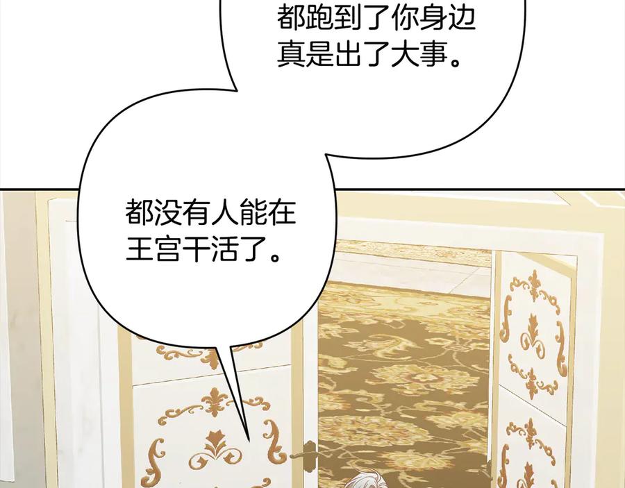 《回归后，黑化复仇！》完结篇 我们都要幸福！ 第91页