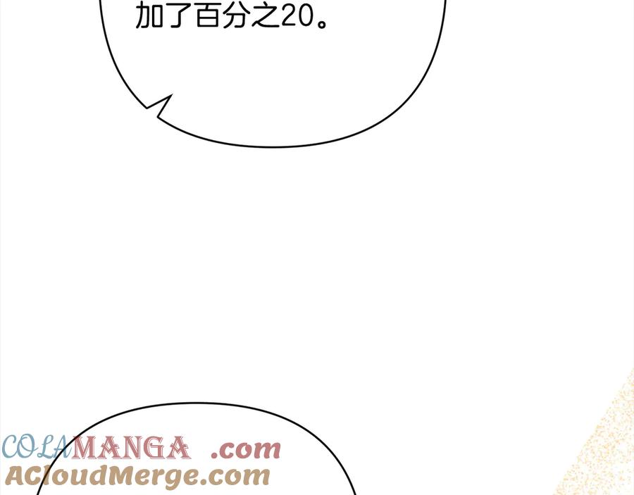 《回归后，黑化复仇！》完结篇 我们都要幸福！ 第81页