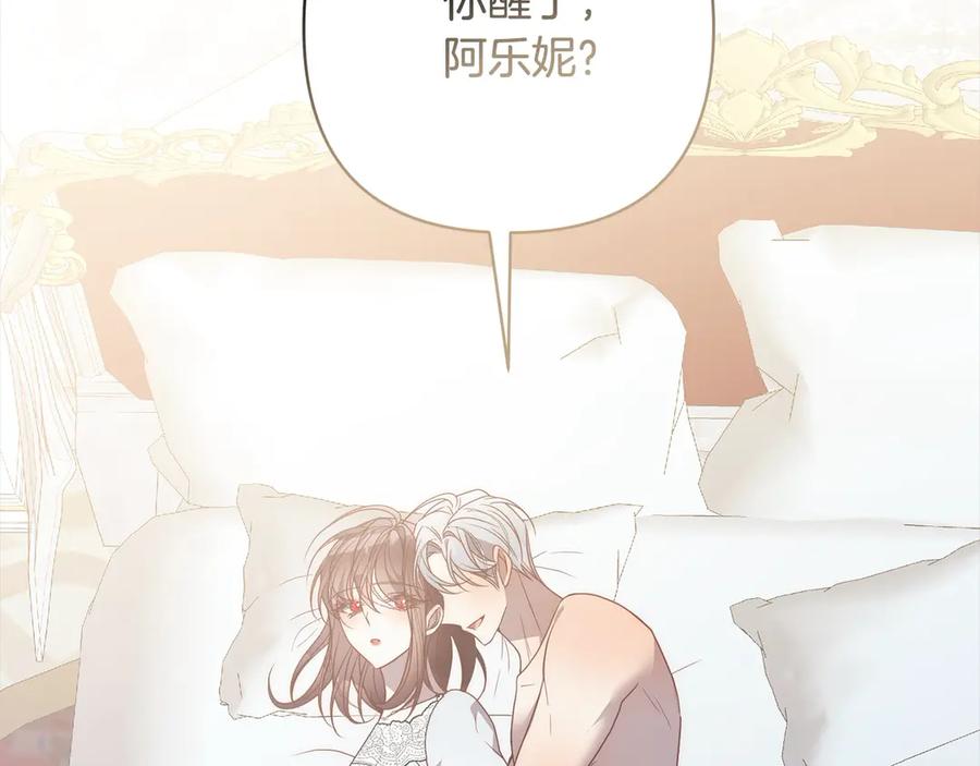 《回归后，黑化复仇！》完结篇 我们都要幸福！ 第10页