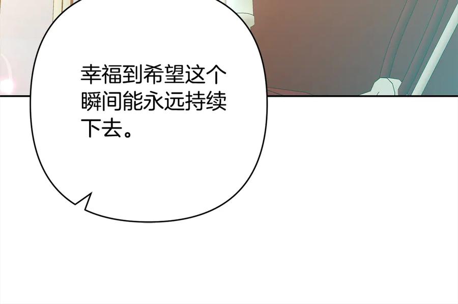 《回归后，黑化复仇！》完结篇 我们都要幸福！ 第170页