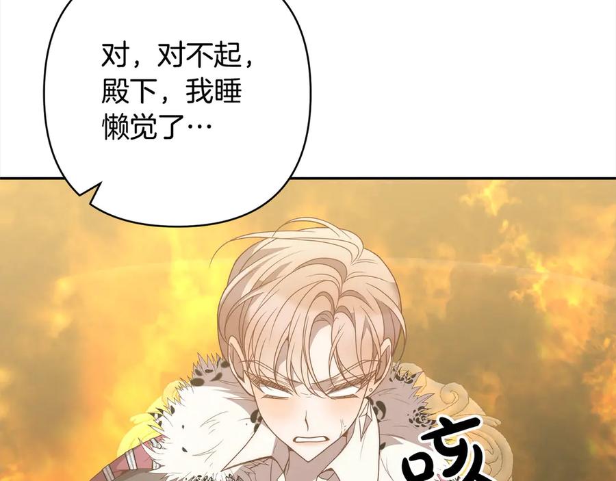 《回归后，黑化复仇！》完结篇 我们都要幸福！ 第46页