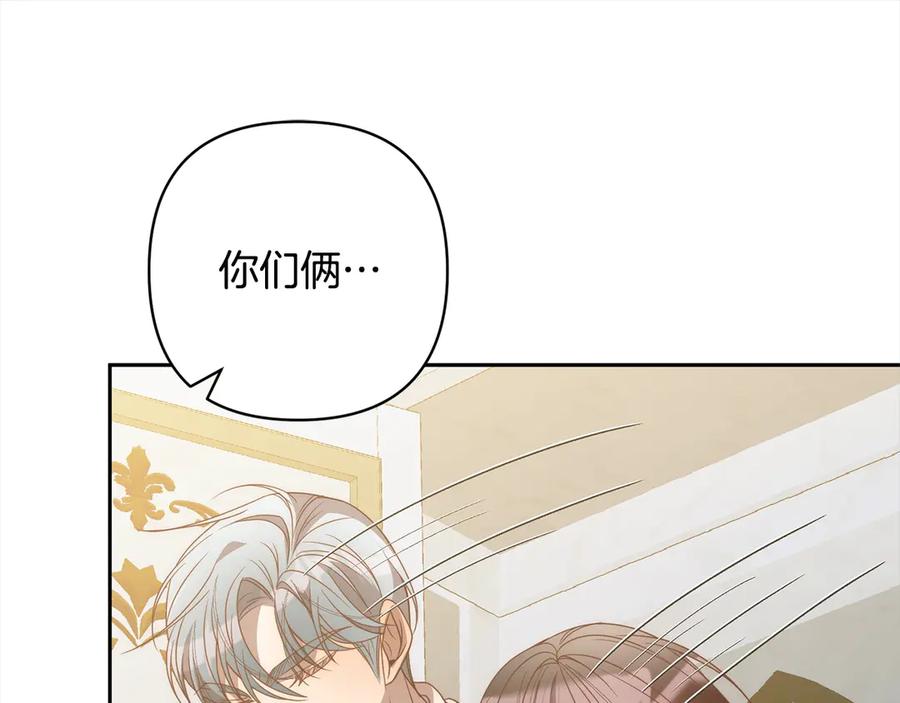 《回归后，黑化复仇！》完结篇 我们都要幸福！ 第43页