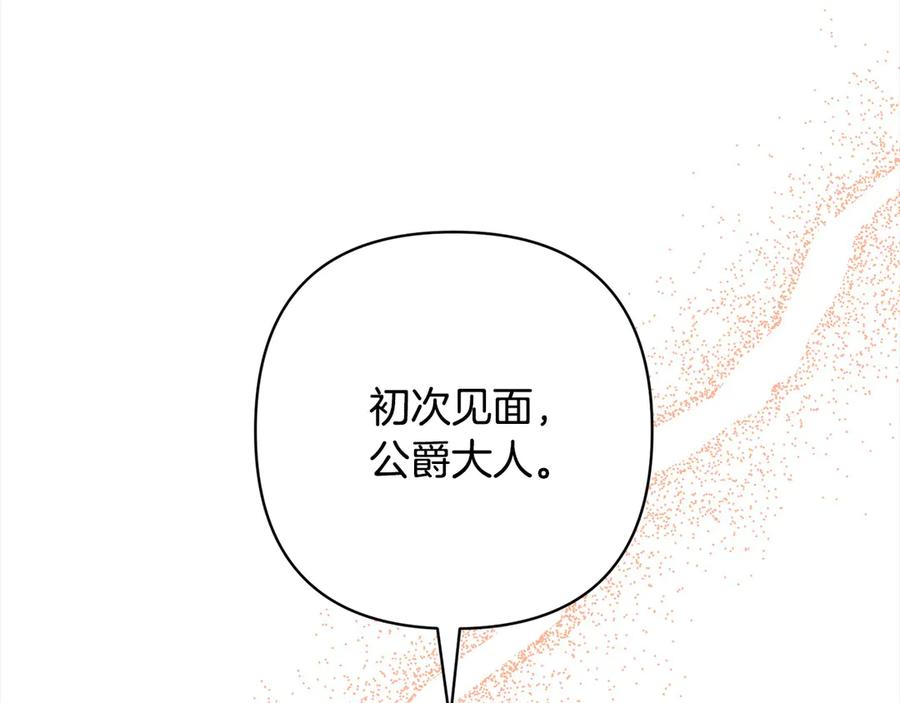 《回归后，黑化复仇！》完结篇 我们都要幸福！ 第56页