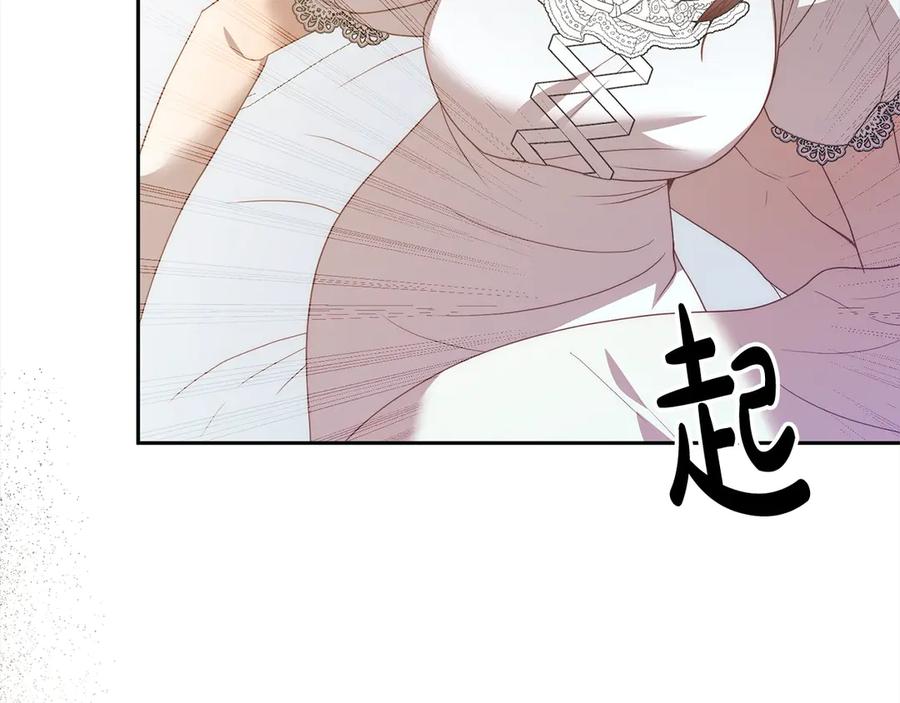 《回归后，黑化复仇！》完结篇 我们都要幸福！ 第28页