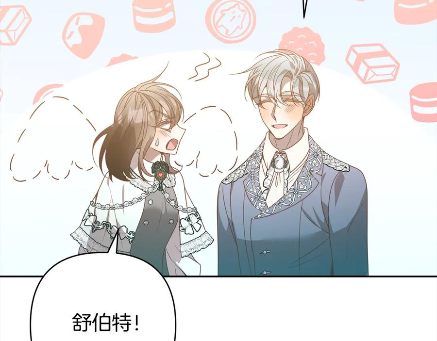 《回归后，黑化复仇！》完结篇 我们都要幸福！ 第162页