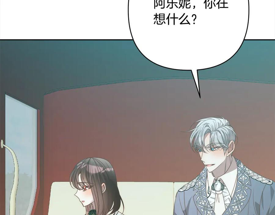 《回归后，黑化复仇！》完结篇 我们都要幸福！ 第132页