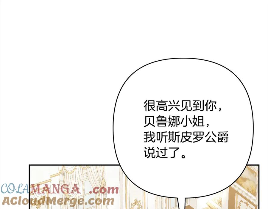 《回归后，黑化复仇！》完结篇 我们都要幸福！ 第61页