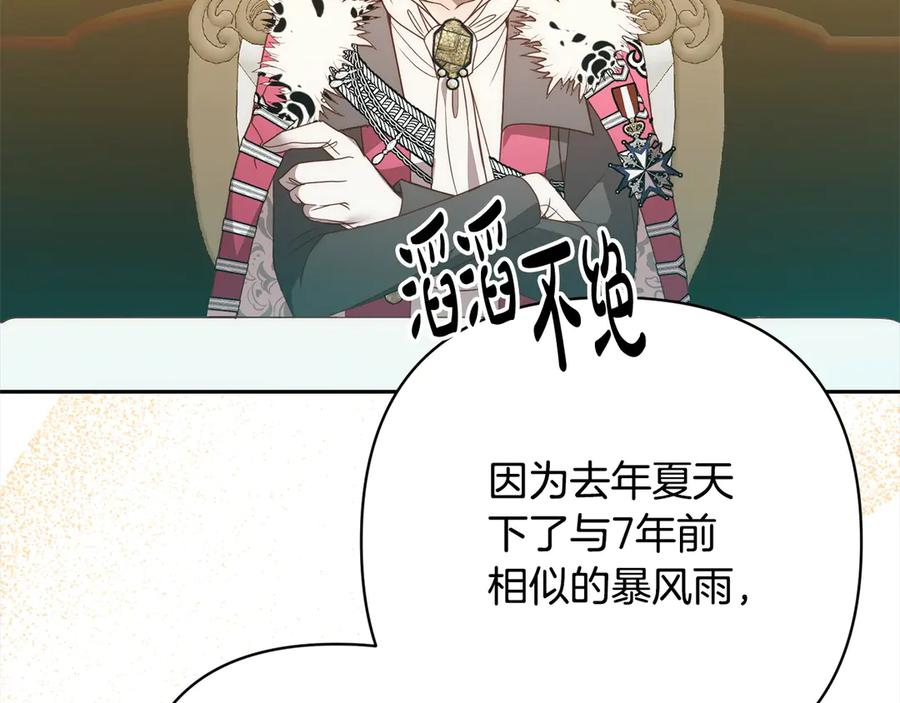 《回归后，黑化复仇！》完结篇 我们都要幸福！ 第83页