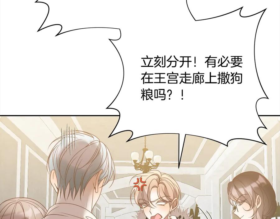 《回归后，黑化复仇！》完结篇 我们都要幸福！ 第111页