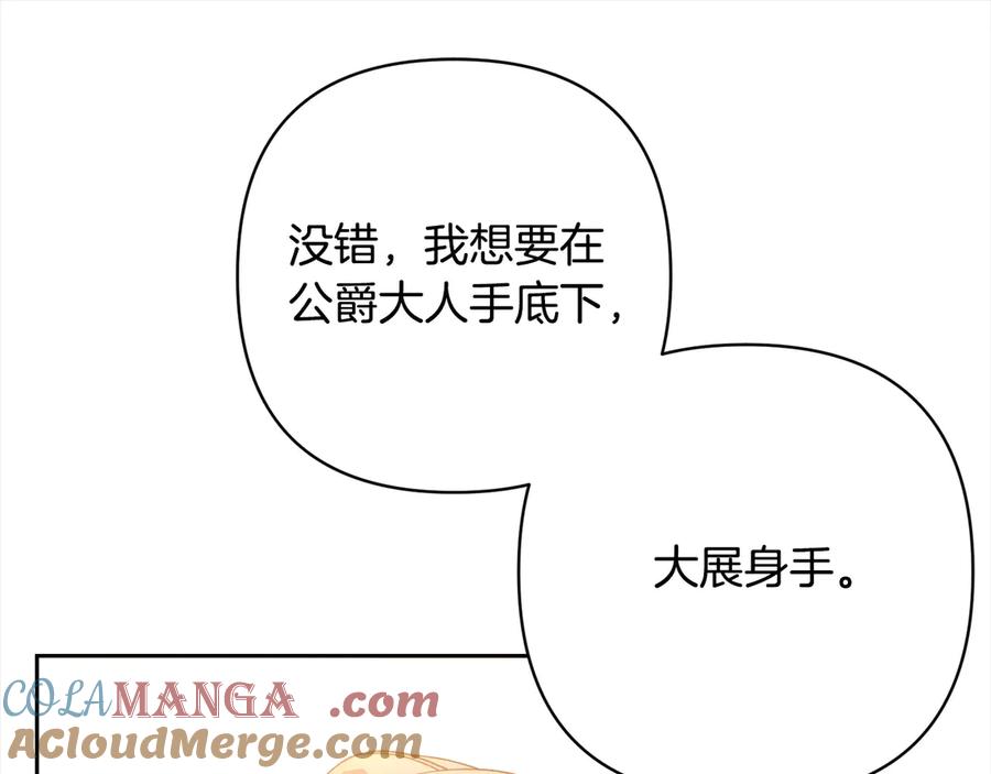 《回归后，黑化复仇！》完结篇 我们都要幸福！ 第65页