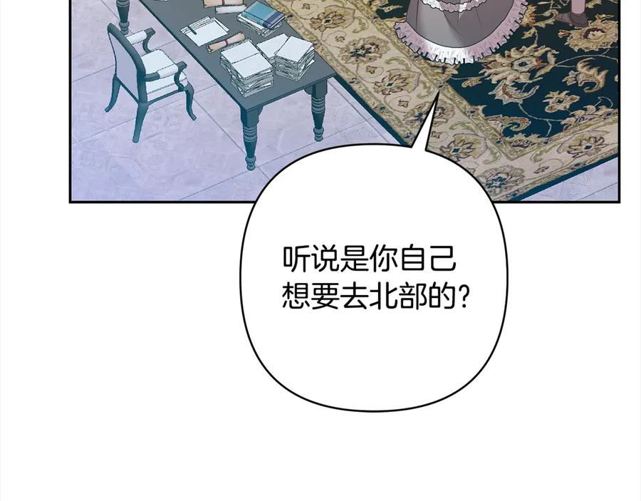 《回归后，黑化复仇！》完结篇 我们都要幸福！ 第63页