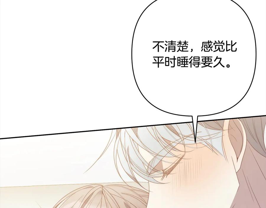 《回归后，黑化复仇！》完结篇 我们都要幸福！ 第16页