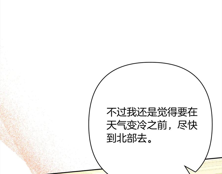 《回归后，黑化复仇！》完结篇 我们都要幸福！ 第24页
