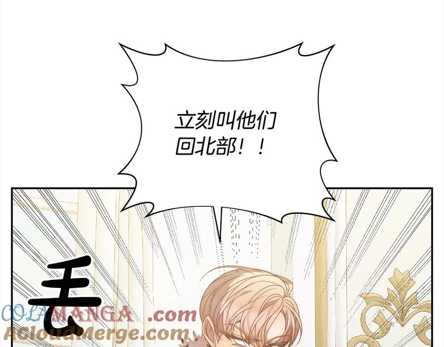 《回归后，黑化复仇！》完结篇 我们都要幸福！ 第37页