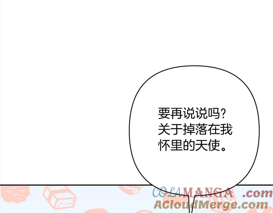 《回归后，黑化复仇！》完结篇 我们都要幸福！ 第161页