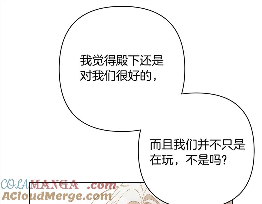 《回归后，黑化复仇！》完结篇 我们都要幸福！ 第21页