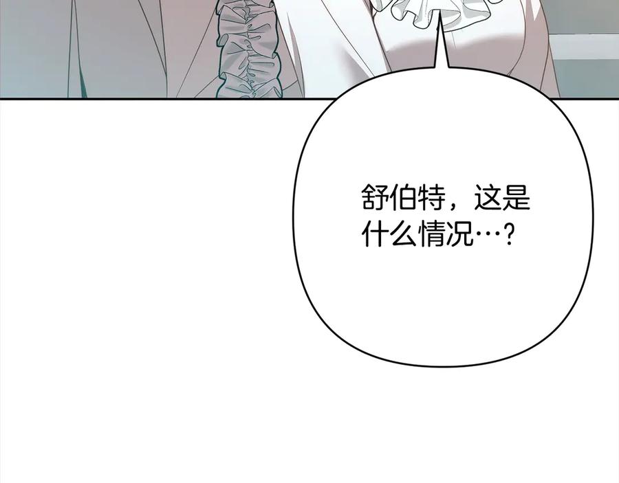 《回归后，黑化复仇！》完结篇 我们都要幸福！ 第107页