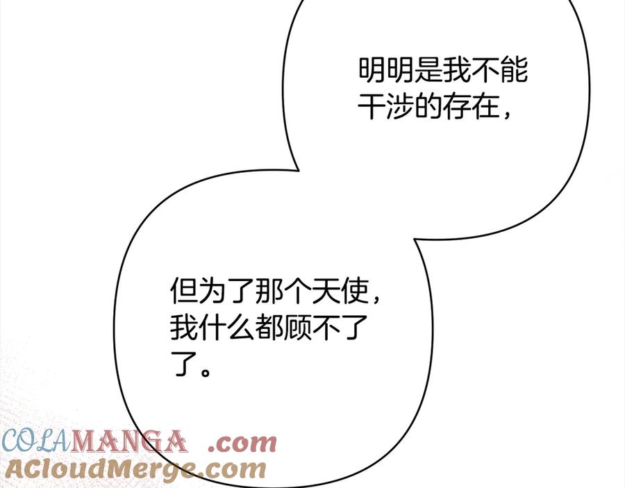 《回归后，黑化复仇！》完结篇 我们都要幸福！ 第157页