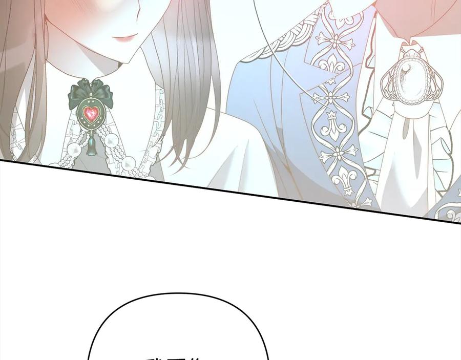 《回归后，黑化复仇！》完结篇 我们都要幸福！ 第174页