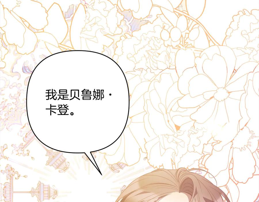 《回归后，黑化复仇！》完结篇 我们都要幸福！ 第58页