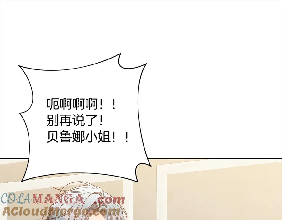 《回归后，黑化复仇！》完结篇 我们都要幸福！ 第105页