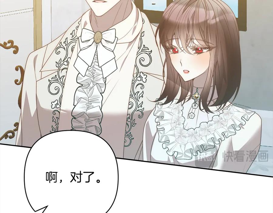 《回归后，黑化复仇！》完结篇 我们都要幸福！ 第51页