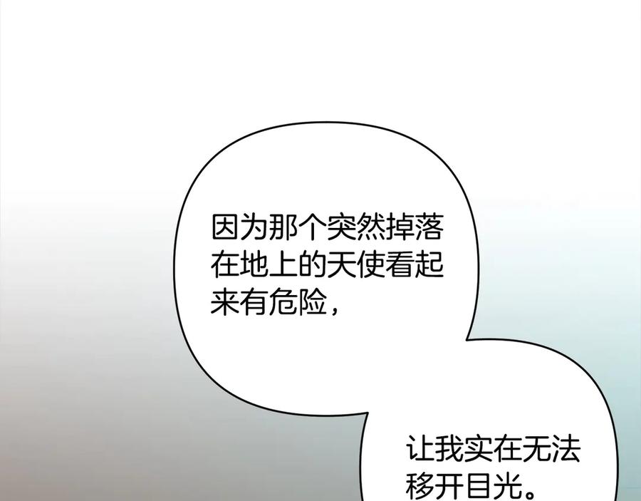 《回归后，黑化复仇！》完结篇 我们都要幸福！ 第154页