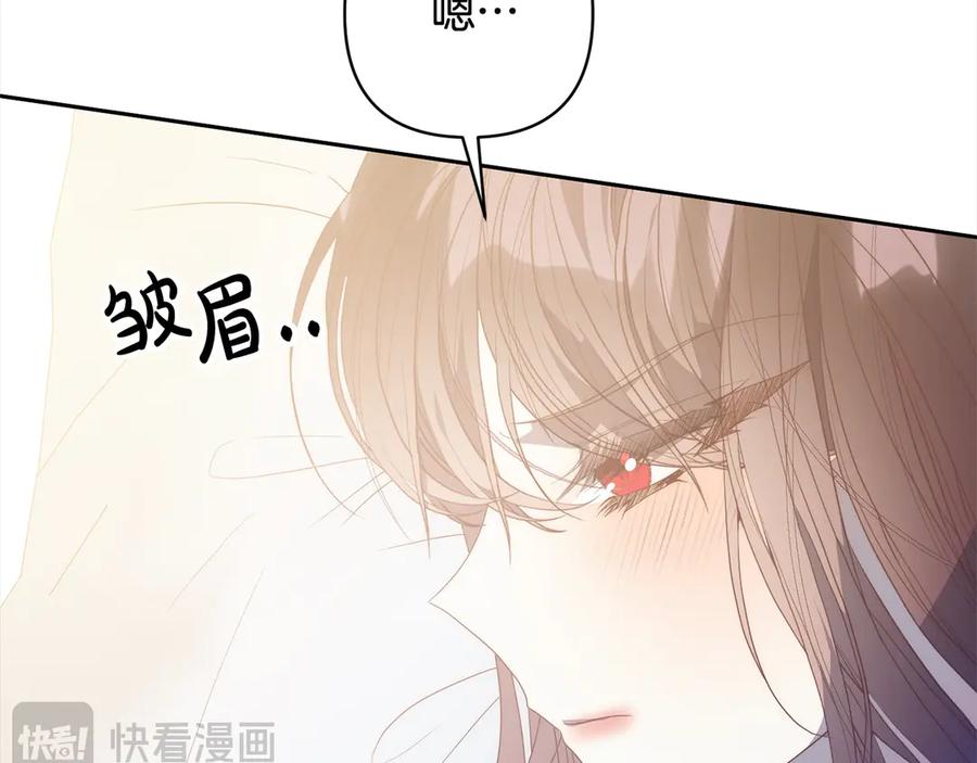 《回归后，黑化复仇！》完结篇 我们都要幸福！ 第4页