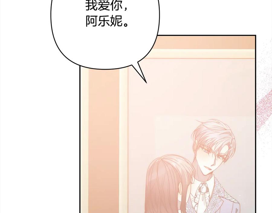 《回归后，黑化复仇！》完结篇 我们都要幸福！ 第175页