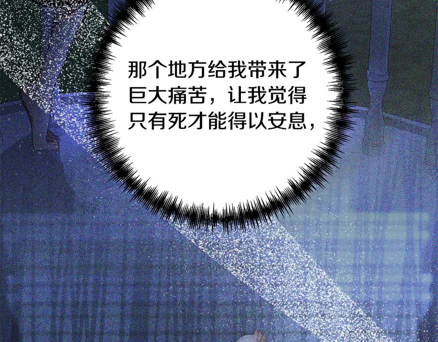 《回归后，黑化复仇！》完结篇 我们都要幸福！ 第142页