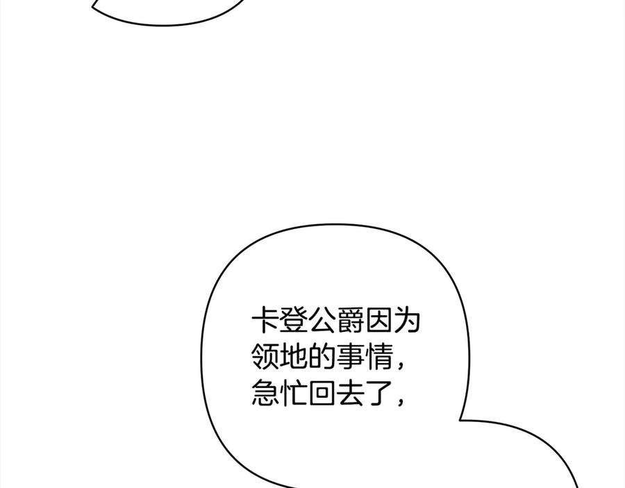 《回归后，黑化复仇！》完结篇 我们都要幸福！ 第52页